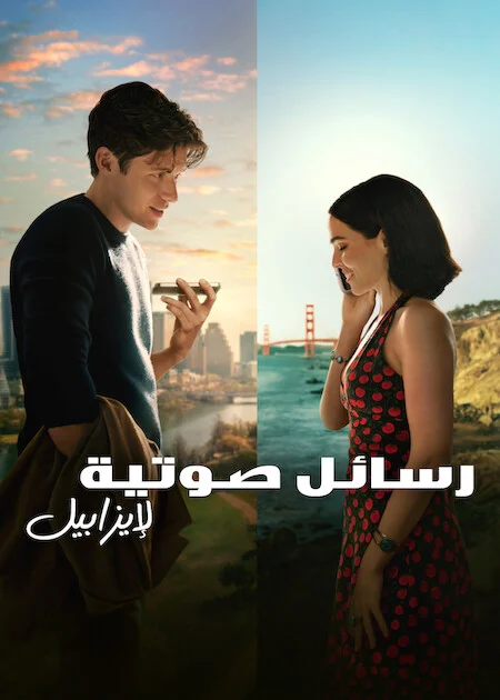 فيلم Voicemails for Isabelle 2026 مترجم اون لاين