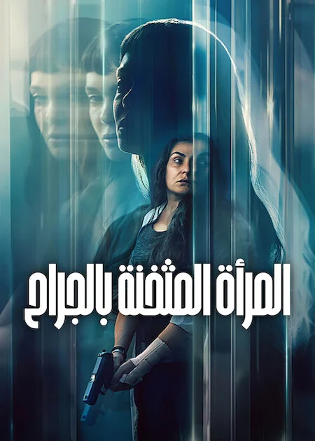 فيلم The Marked Woman 2026 مترجم اون لاين
