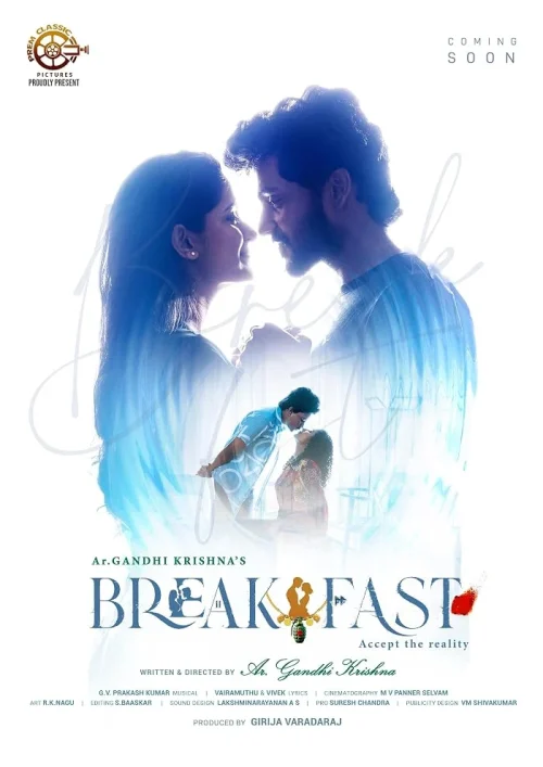 فيلم Break Fast 2026 مترجم اون لاين