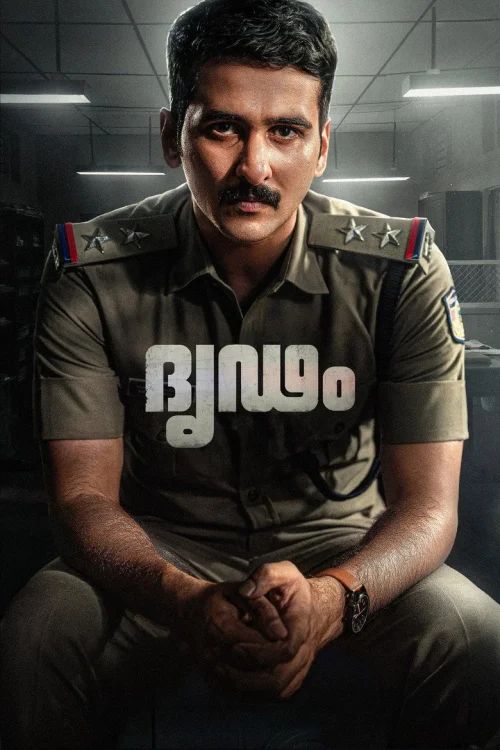 فيلم Dridam 2026 مترجم اون لاين