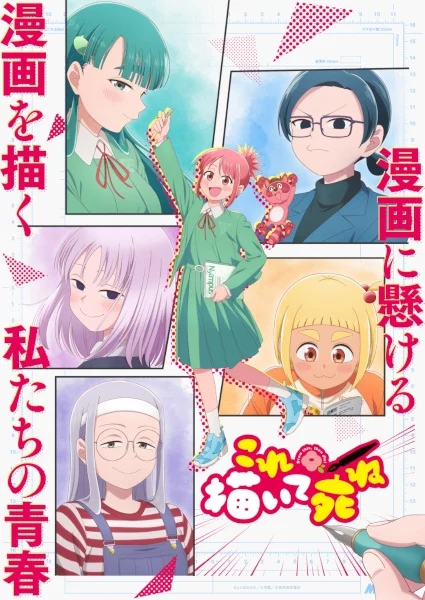 انمي Kore Kaite Shine الحلقة 2 مترجمة