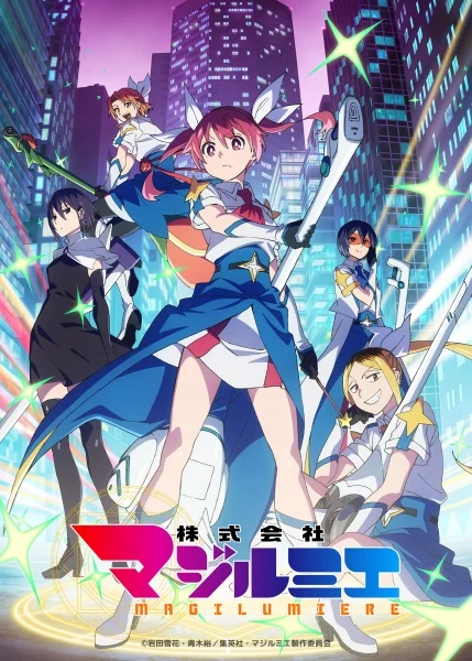 انمي Kabushikigaisha Magi-Lumière 2nd Season الحلقة 1 مترجمة