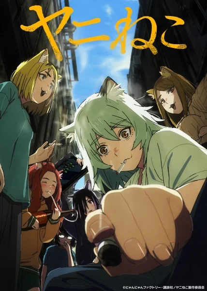 انمي Yani Neko الحلقة 2 مترجمة