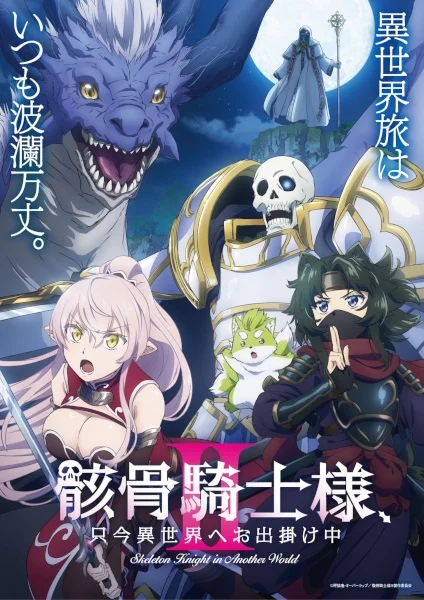 انمي Gaikotsu Kishi-sama, Tadaima Isekai e Odekakechuu II الحلقة 1 مترجمة