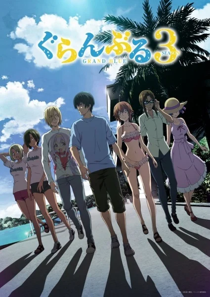 انمي Grand Blue Season 3 الحلقة 1 مترجمة