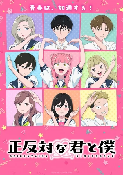 انمي Seihantai na Kimi to Boku 2nd Season الحلقة 1 مترجمة