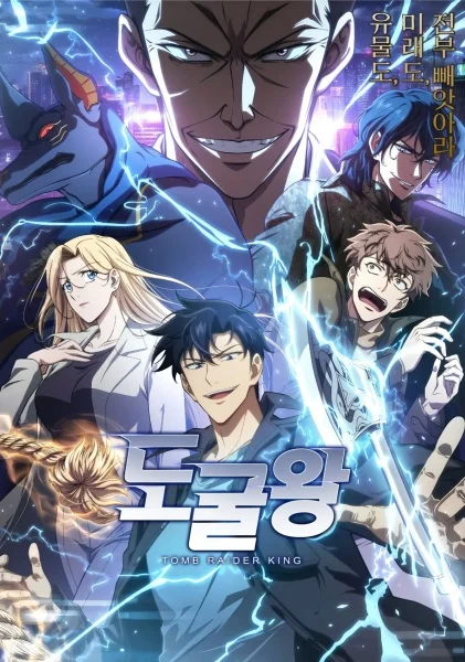 انمي Dogulwang الحلقة 1 مترجمة