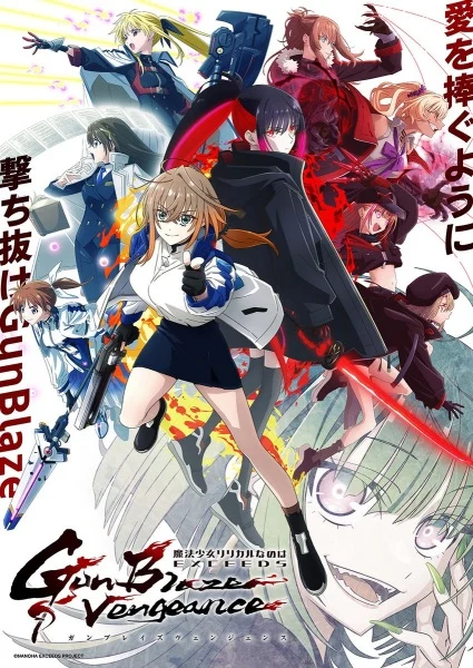 انمي Mahou Shoujo Lyrical Nanoha EXCEEDS: Gun Blaze Vengeance الحلقة 1 مترجمة
