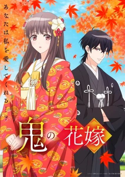 انمي Oni no Hanayome الحلقة 1 مترجمة