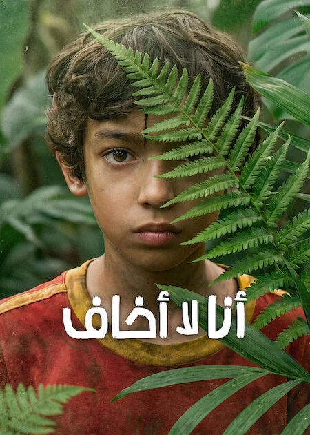 مسلسل I'm Not Afraid مترجم