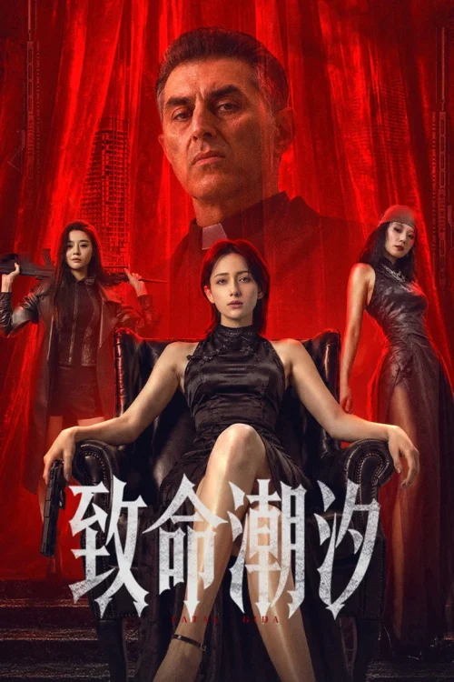 فيلم Murder Game 2026 مترجم اون لاين