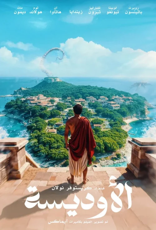 فيلم الأوديسة 2026 مدبلج اون لاين