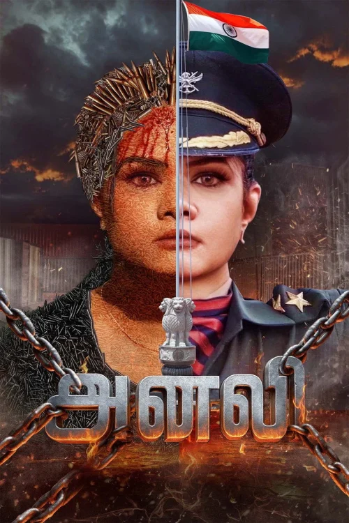 فيلم Anali 2026 مترجم اون لاين